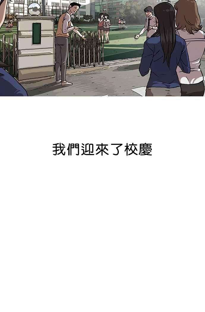 看脸时代第23话 校庆 3