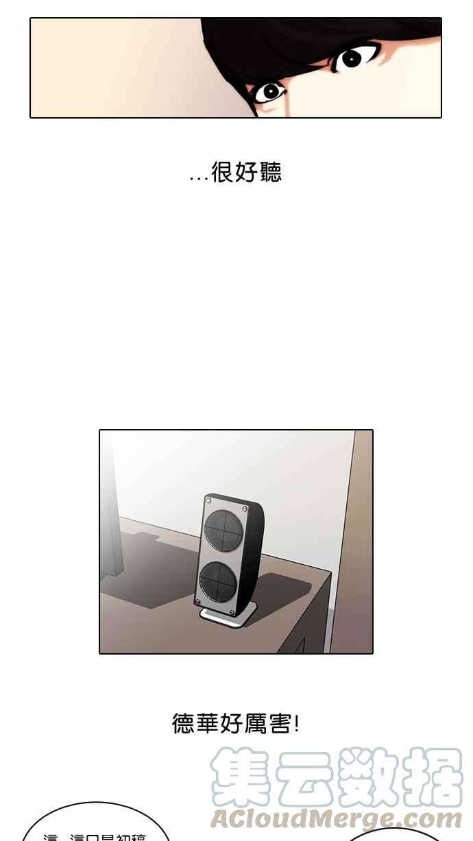 看脸时代第23话 校庆 3