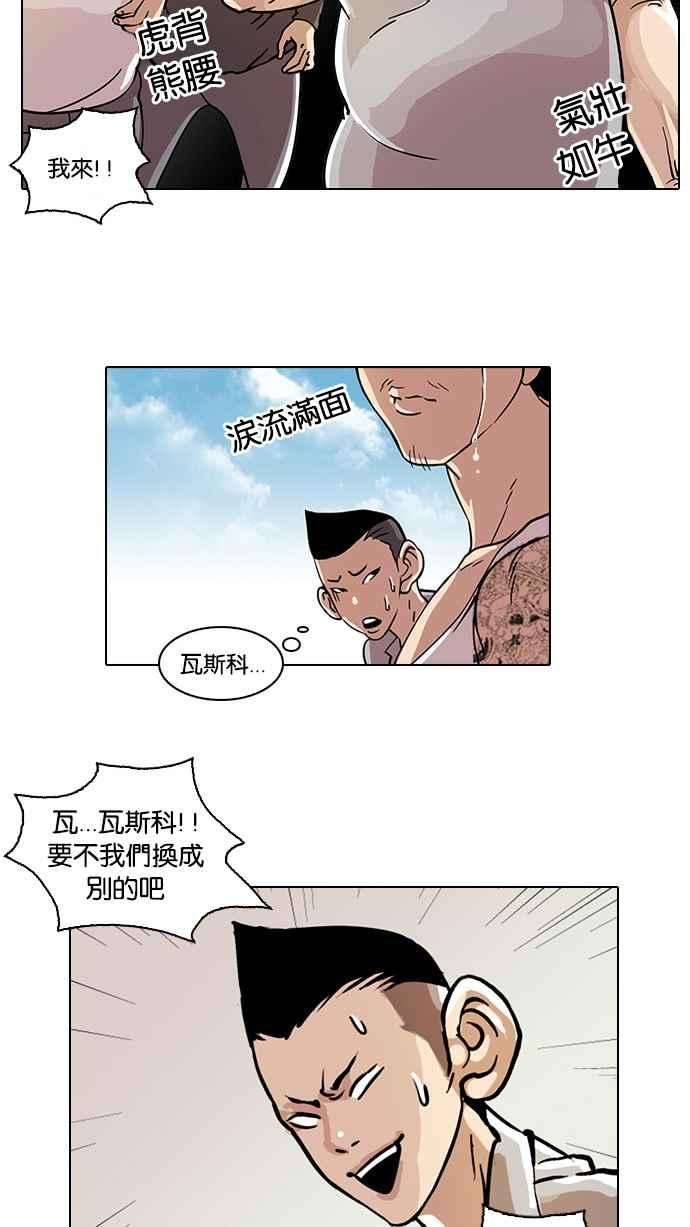 看脸时代第24话 校庆 4