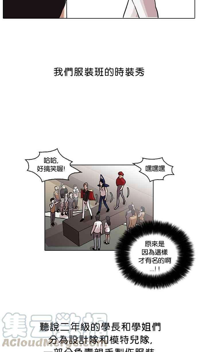 看脸时代第24话 校庆 4