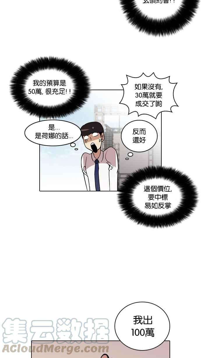 看脸时代第25话 校庆 5