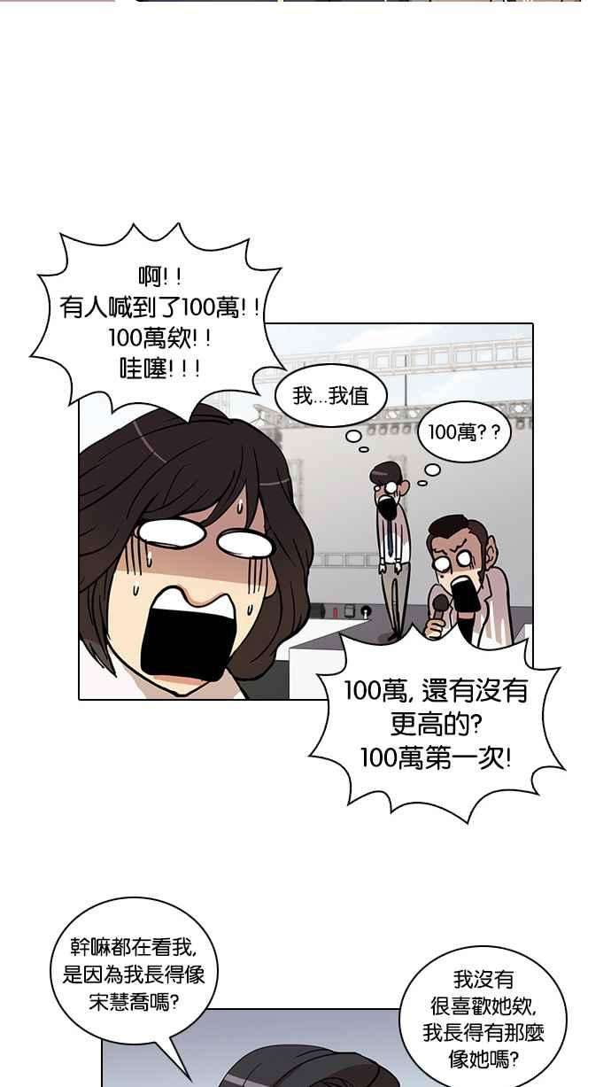 看脸时代第25话 校庆 5