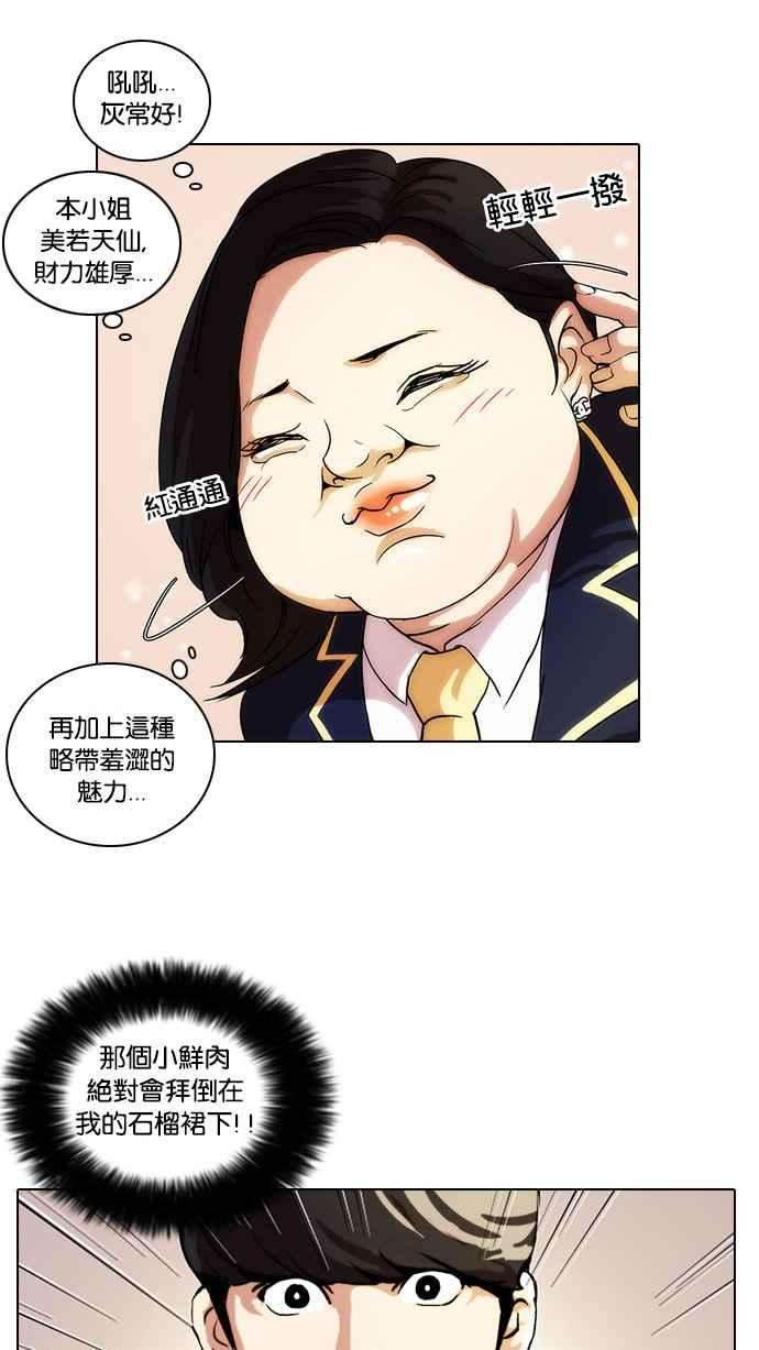 看脸时代第25话 校庆 5