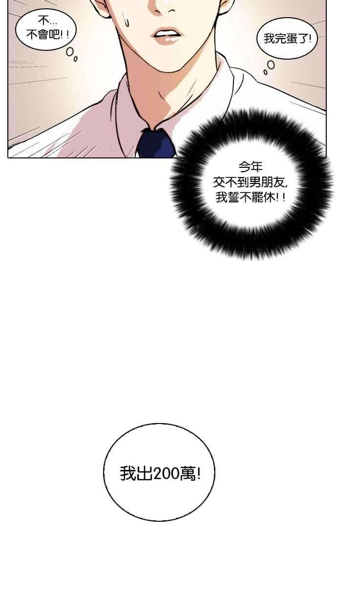 看脸时代第25话 校庆 5