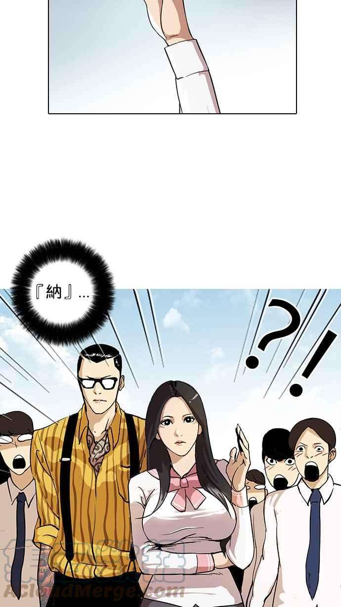 看脸时代第25话 校庆 5