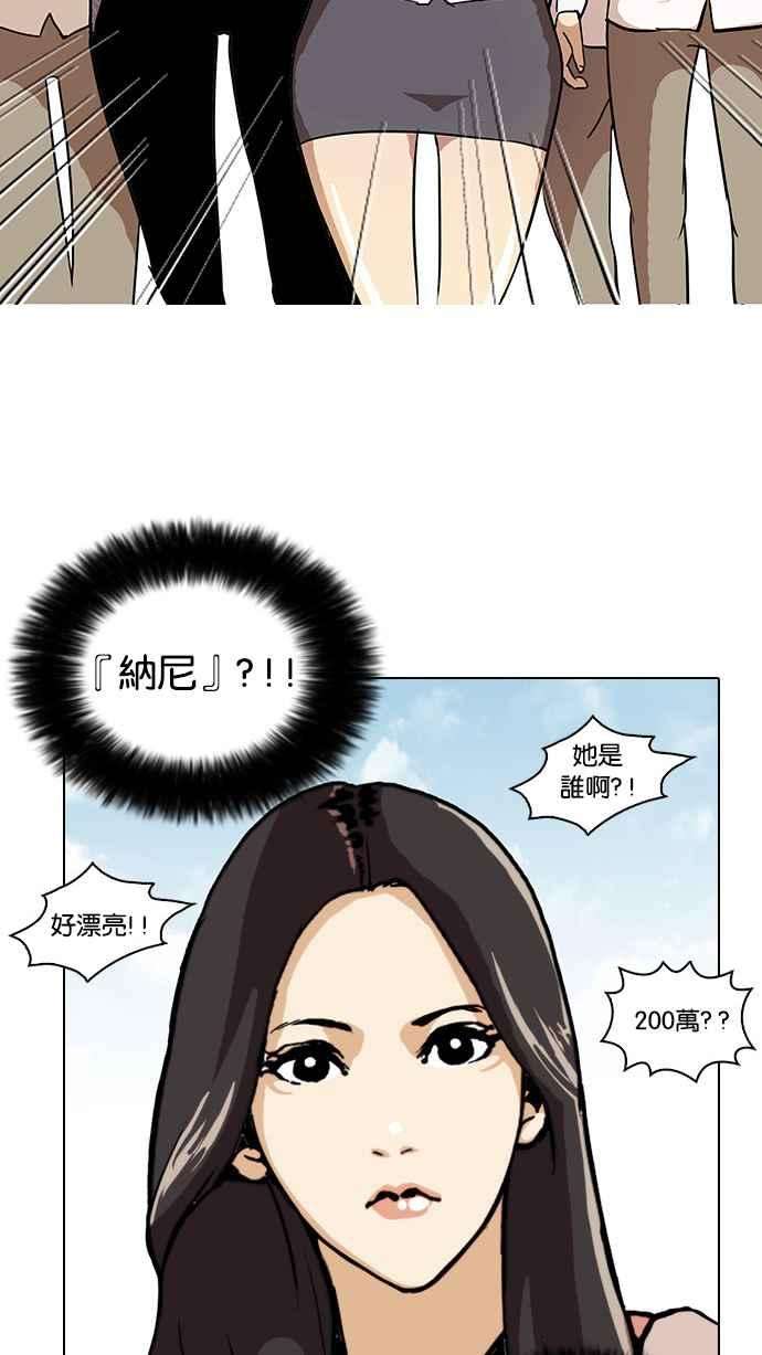 看脸时代第25话 校庆 5