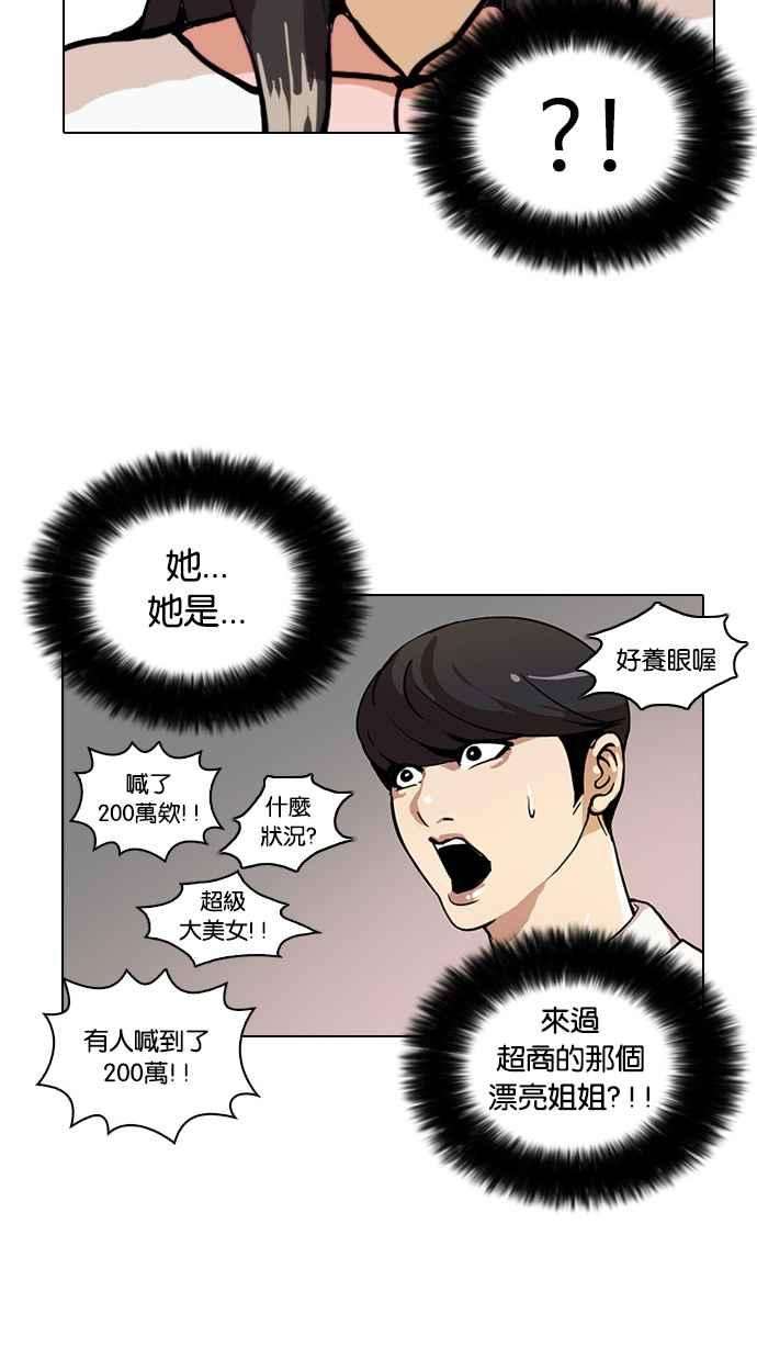 看脸时代第25话 校庆 5