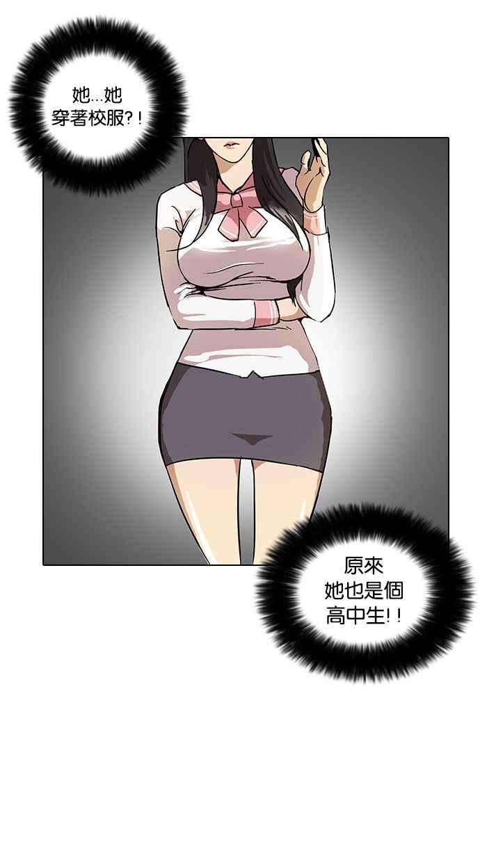 看脸时代第25话 校庆 5