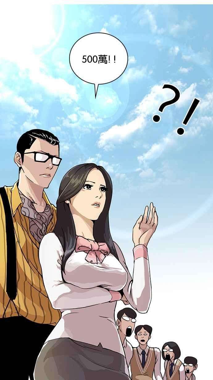 看脸时代第25话 校庆 5