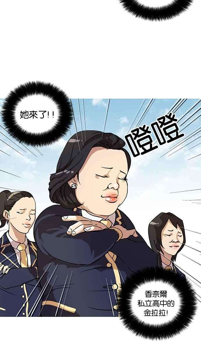 看脸时代第25话 校庆 5