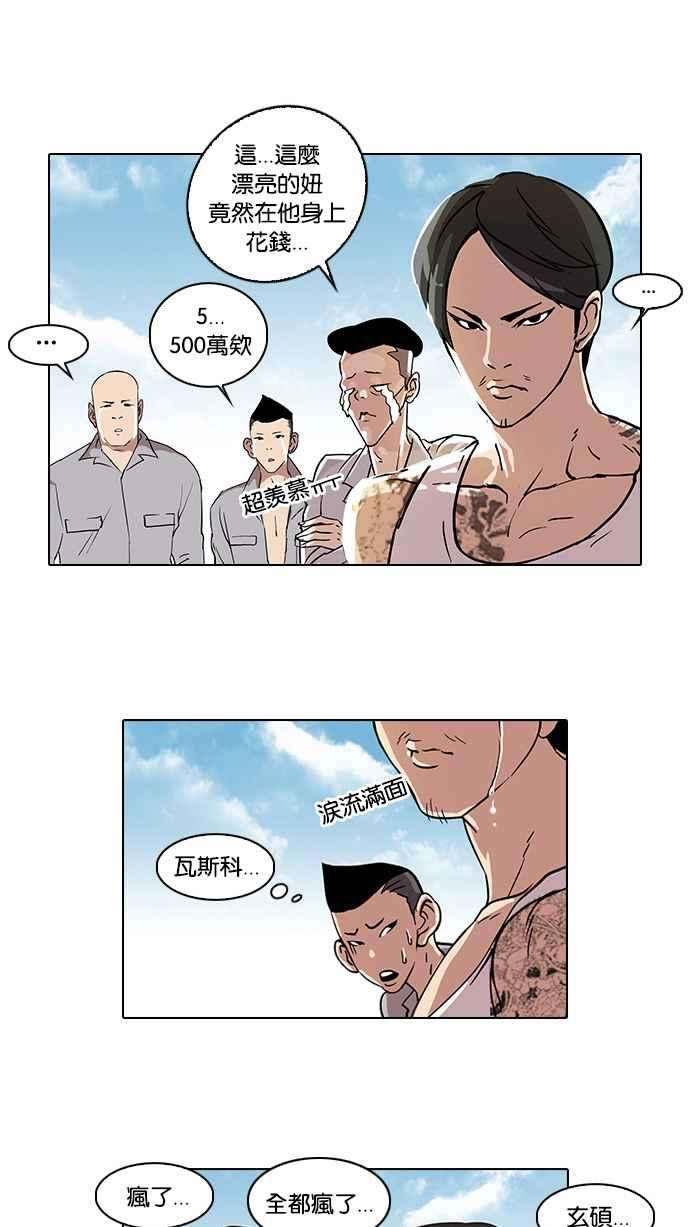 看脸时代第25话 校庆 5