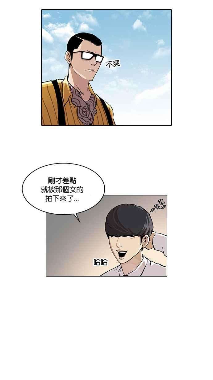 看脸时代第25话 校庆 5