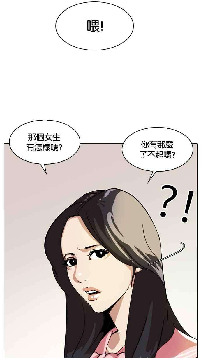 看脸时代第25话 校庆 5