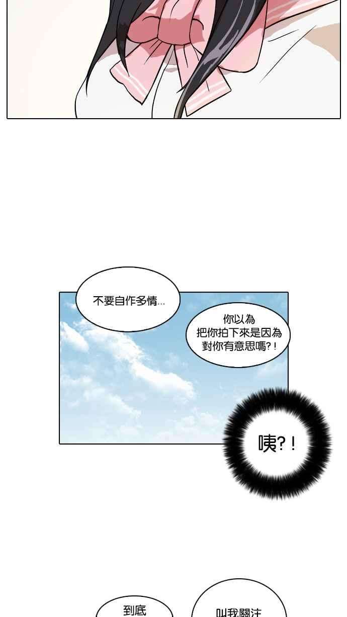 看脸时代第25话 校庆 5