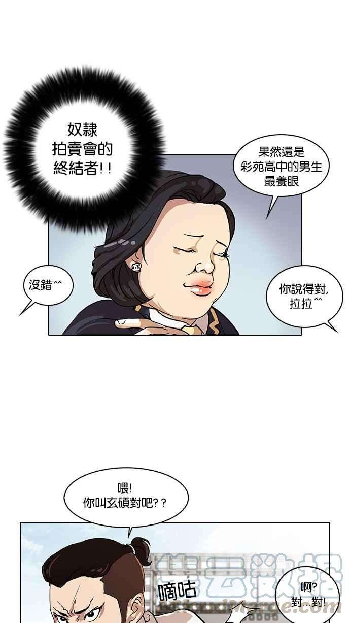 看脸时代第25话 校庆 5