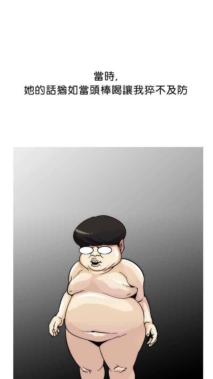 看脸时代第25话 校庆 5