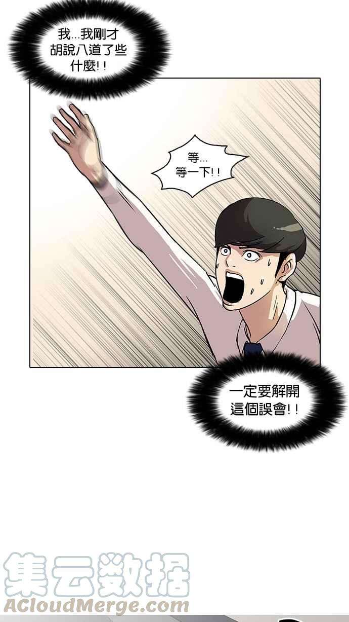 看脸时代第25话 校庆 5