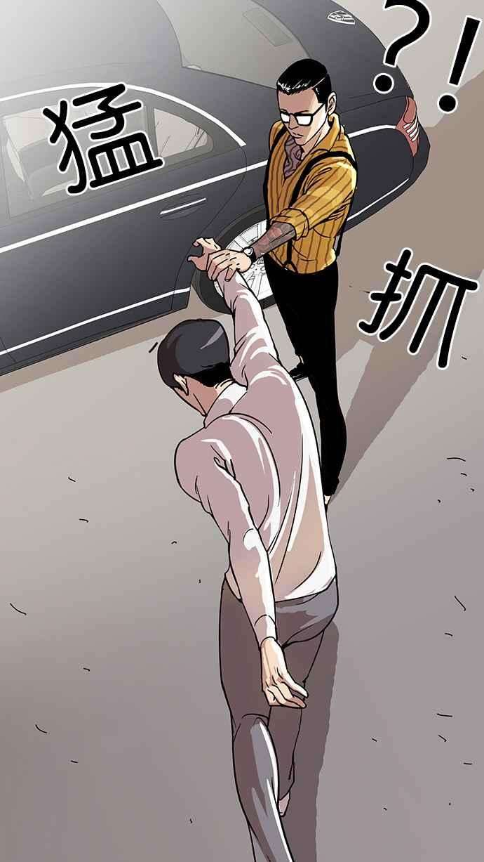 看脸时代第25话 校庆 5