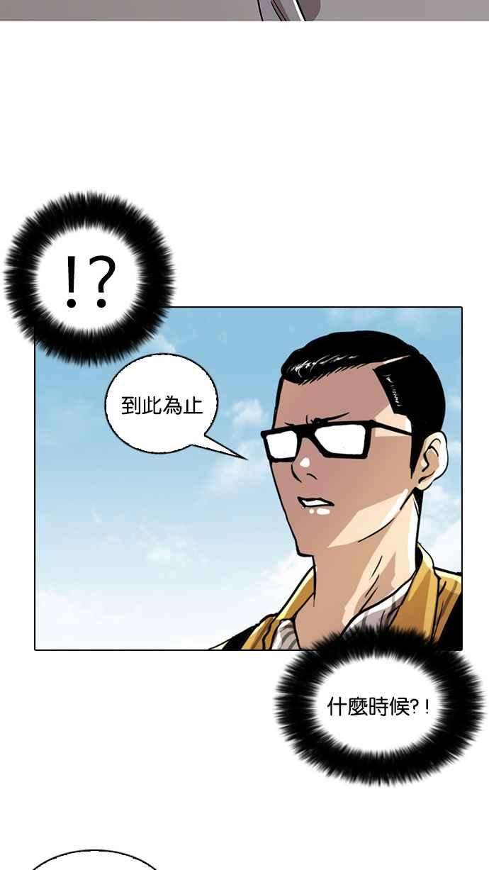 看脸时代第25话 校庆 5