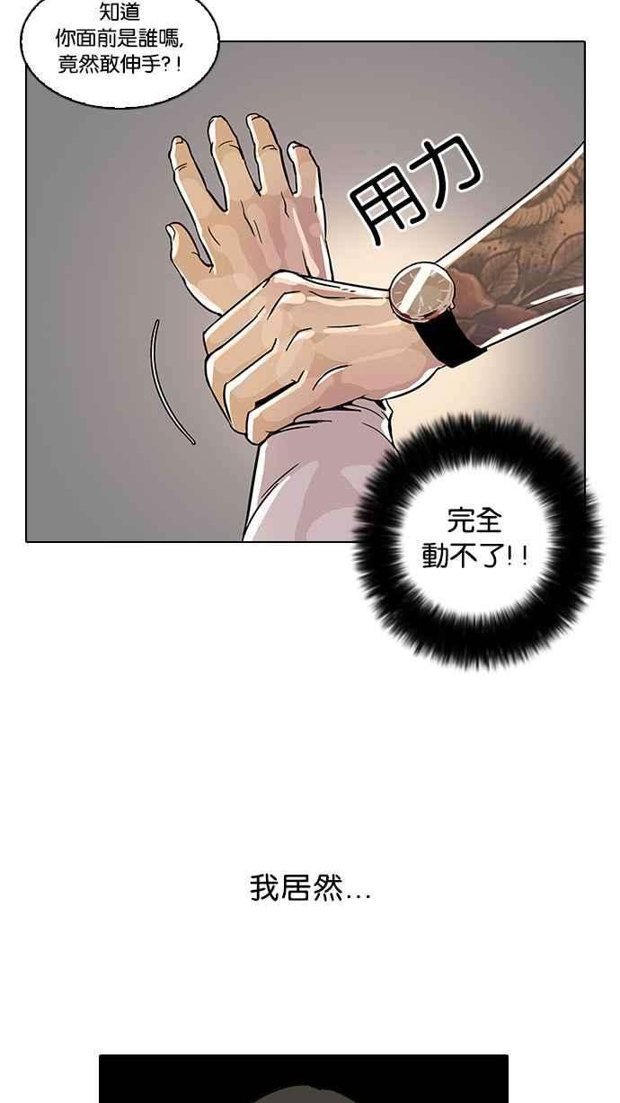 看脸时代第25话 校庆 5