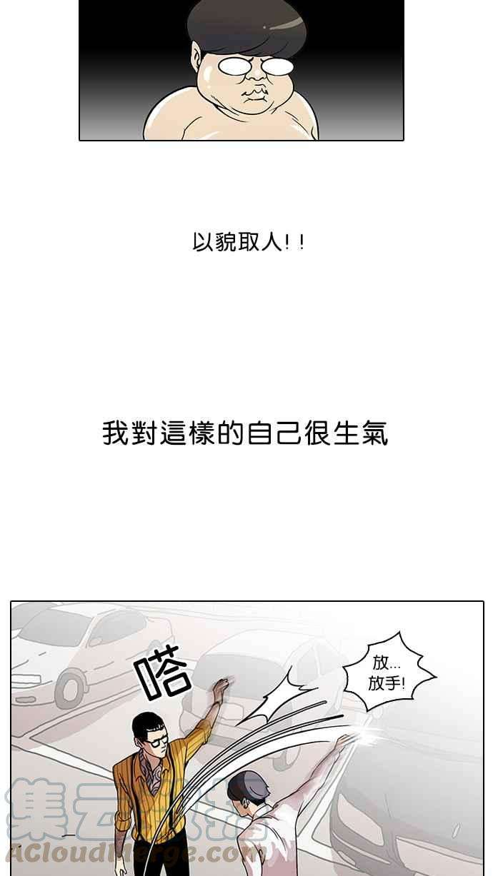 看脸时代第25话 校庆 5