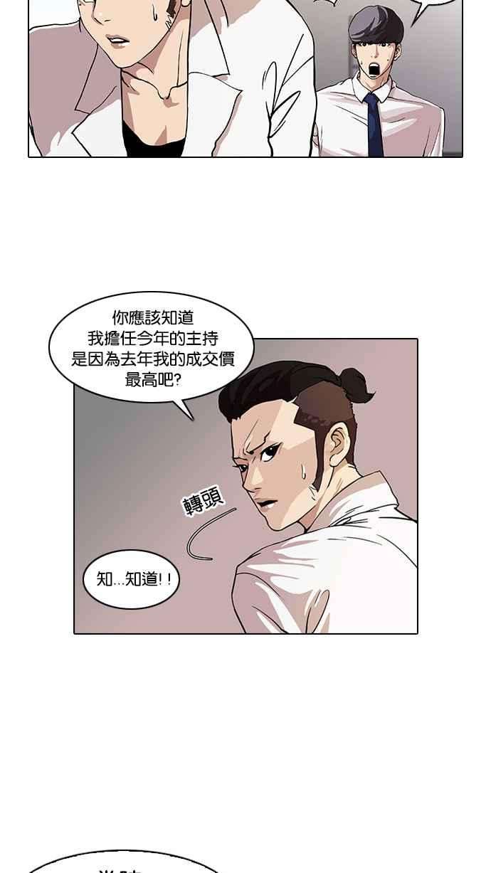 看脸时代第25话 校庆 5