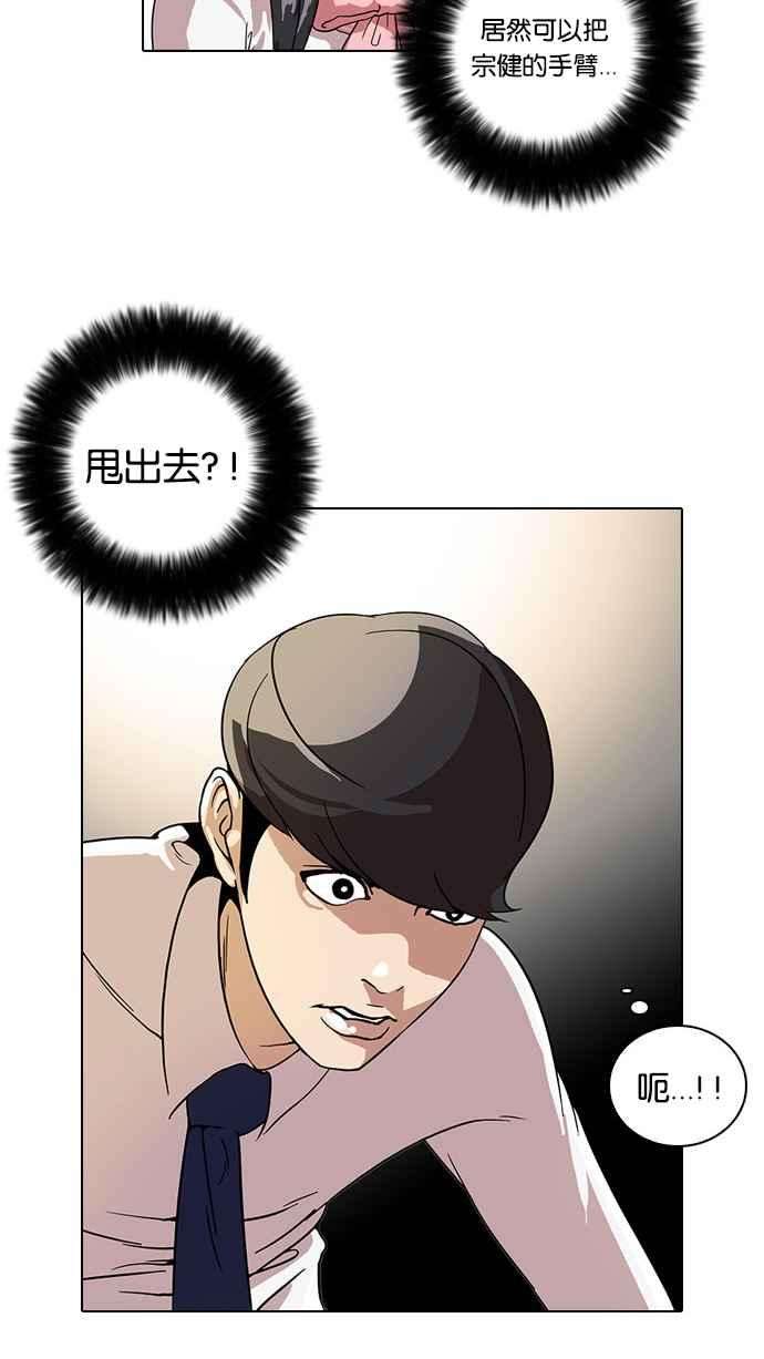 看脸时代第25话 校庆 5