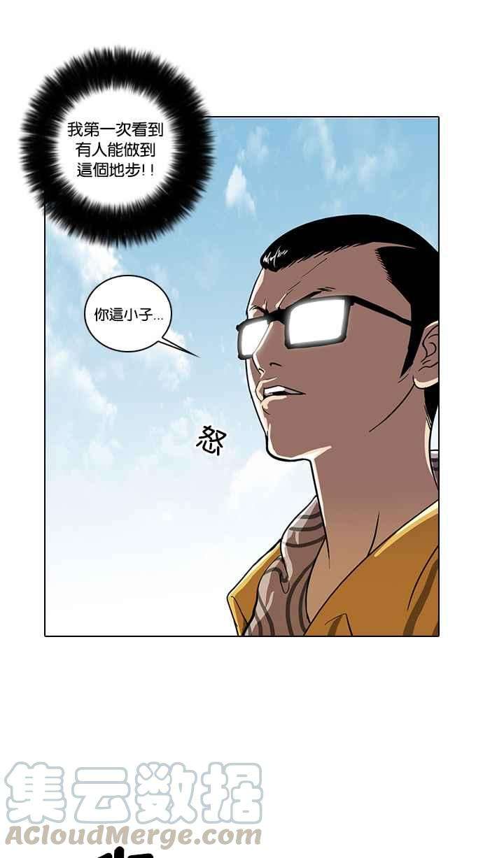 看脸时代第25话 校庆 5