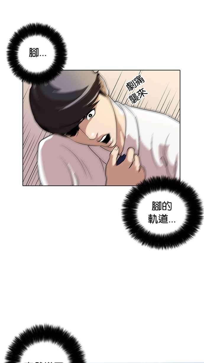 看脸时代第25话 校庆 5