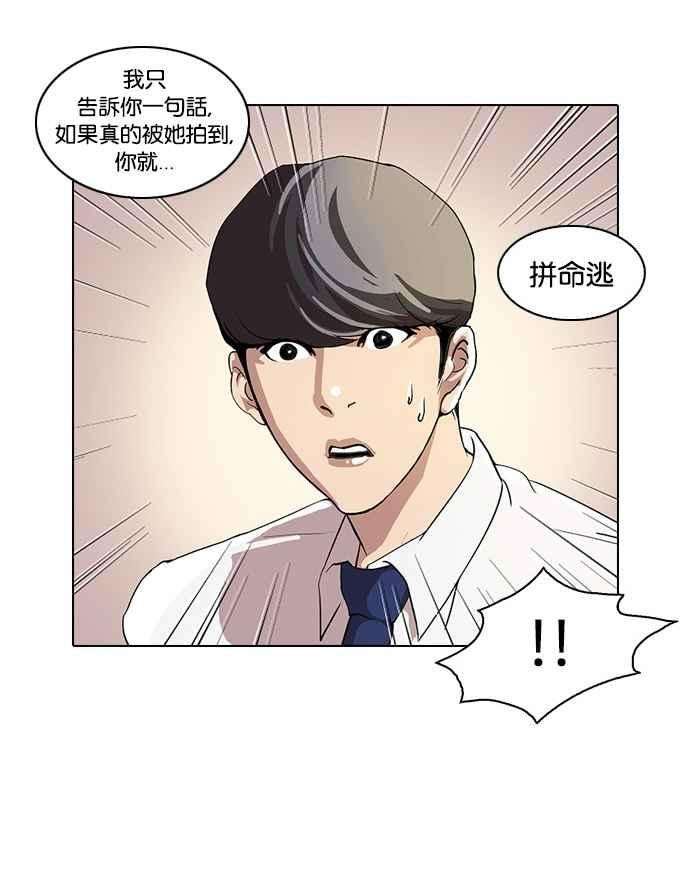 看脸时代第25话 校庆 5