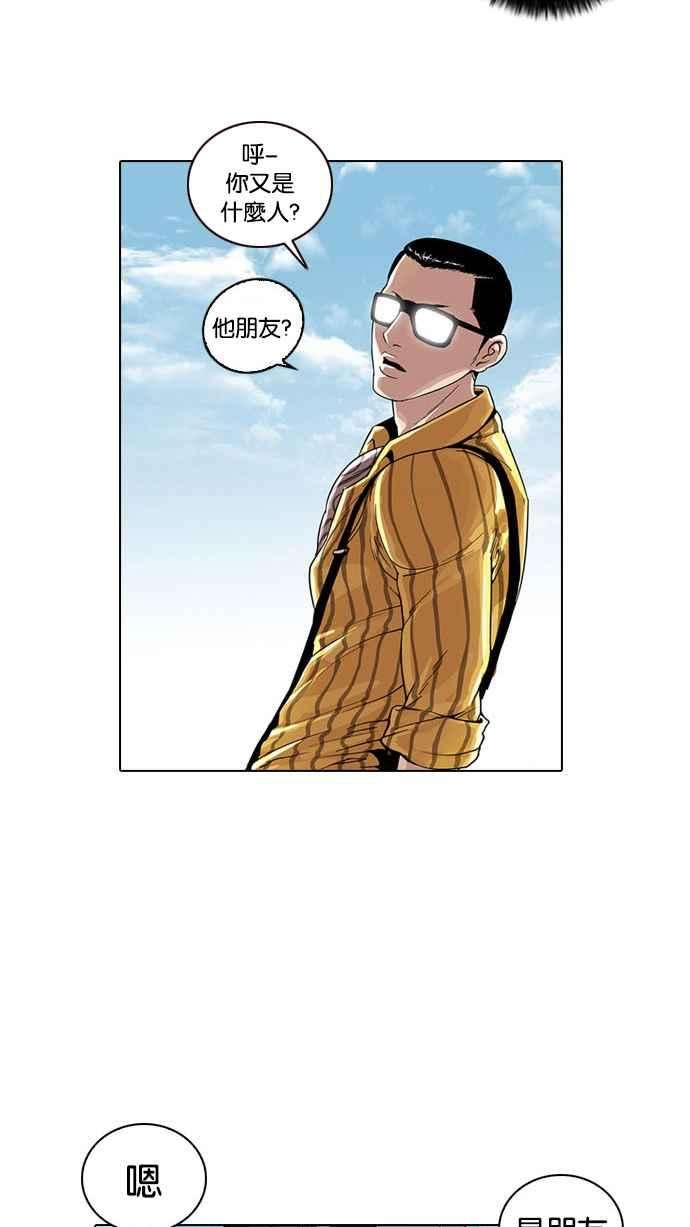 看脸时代第26话 校庆 6