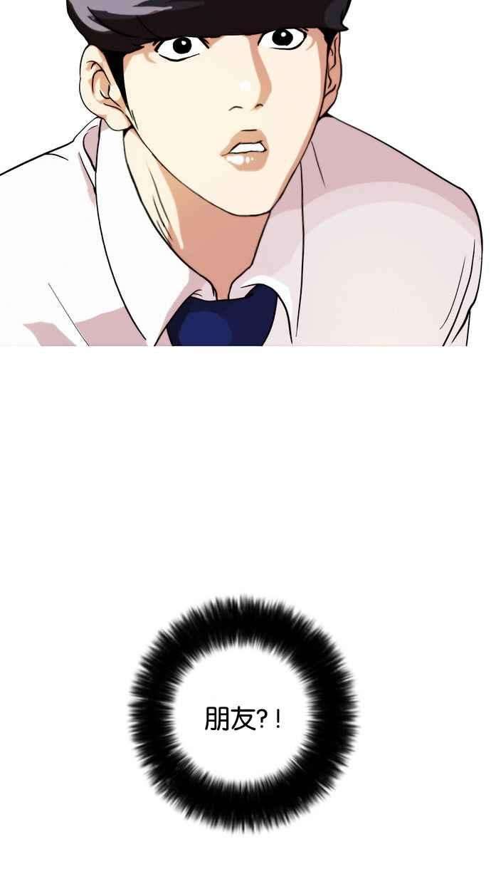 看脸时代第26话 校庆 6