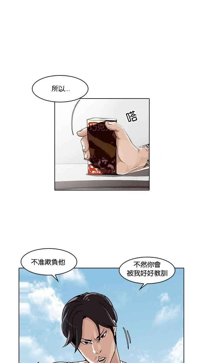 看脸时代第26话 校庆 6