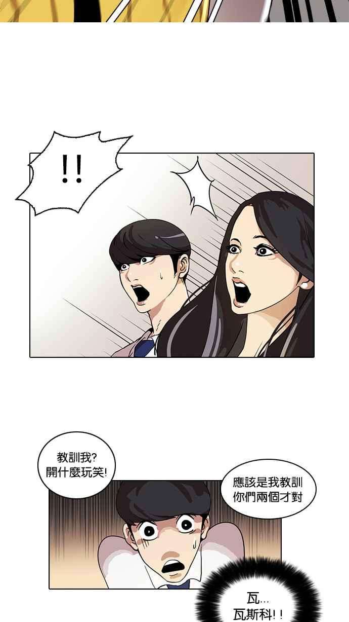 看脸时代第26话 校庆 6