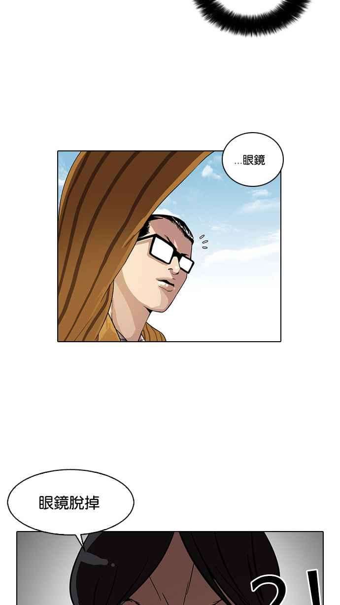 看脸时代第26话 校庆 6