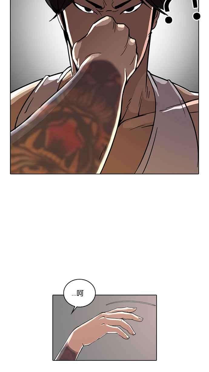 看脸时代第26话 校庆 6