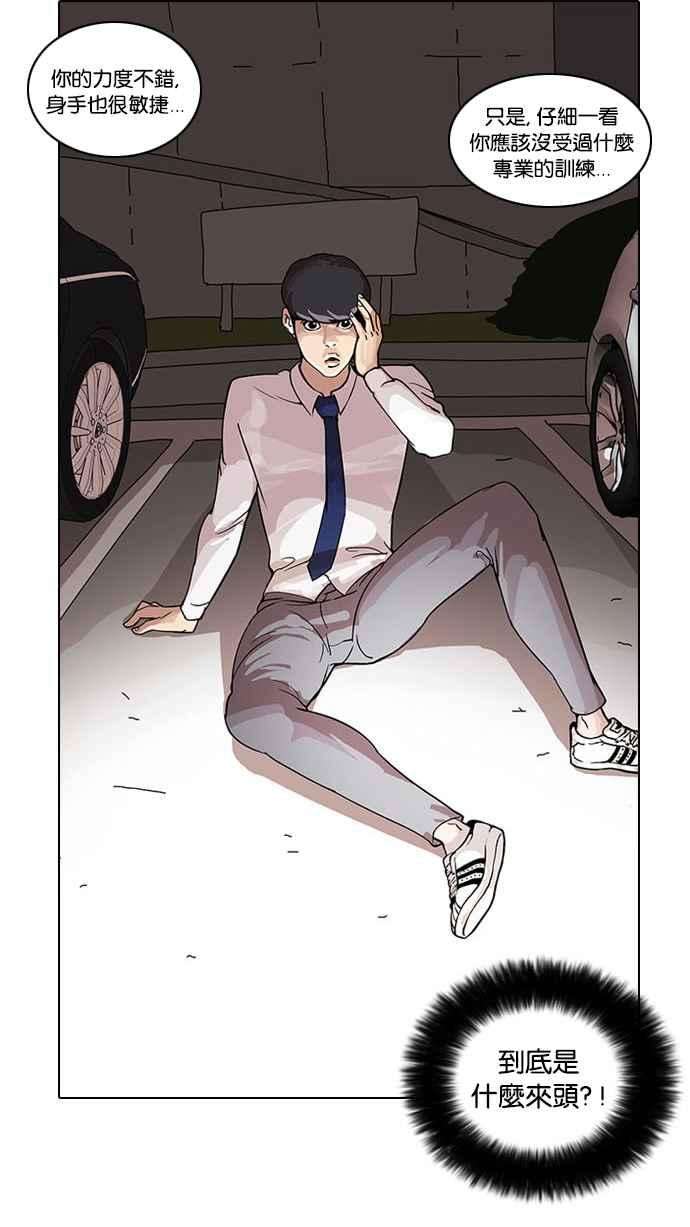 看脸时代第26话 校庆 6