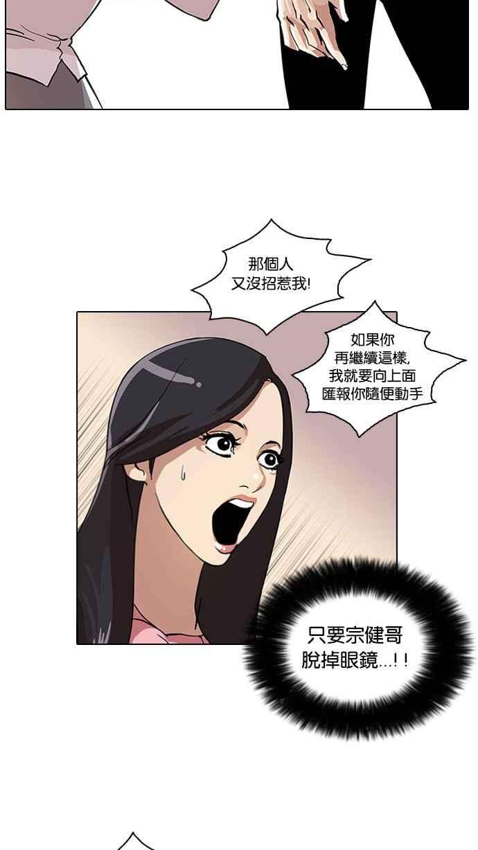 看脸时代第26话 校庆 6