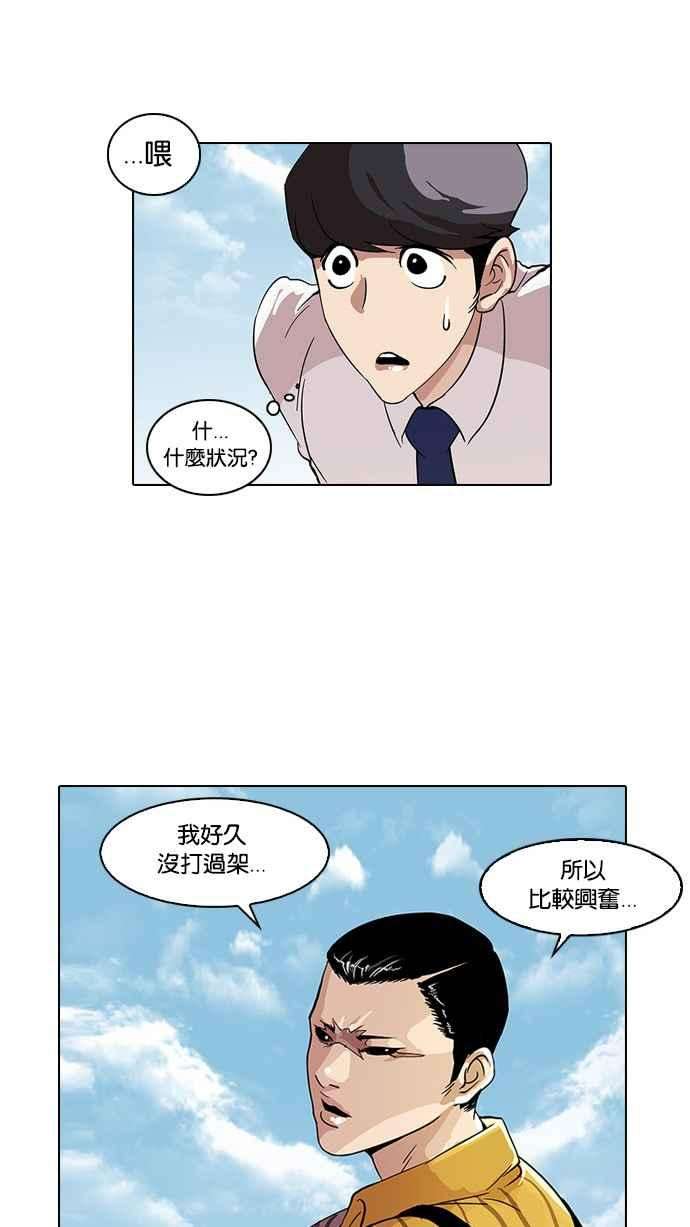 看脸时代第26话 校庆 6