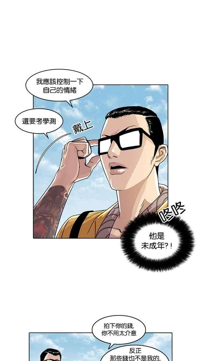 看脸时代第26话 校庆 6