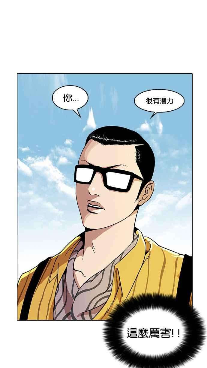 看脸时代第26话 校庆 6