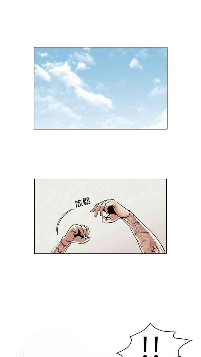 看脸时代第26话 校庆 6