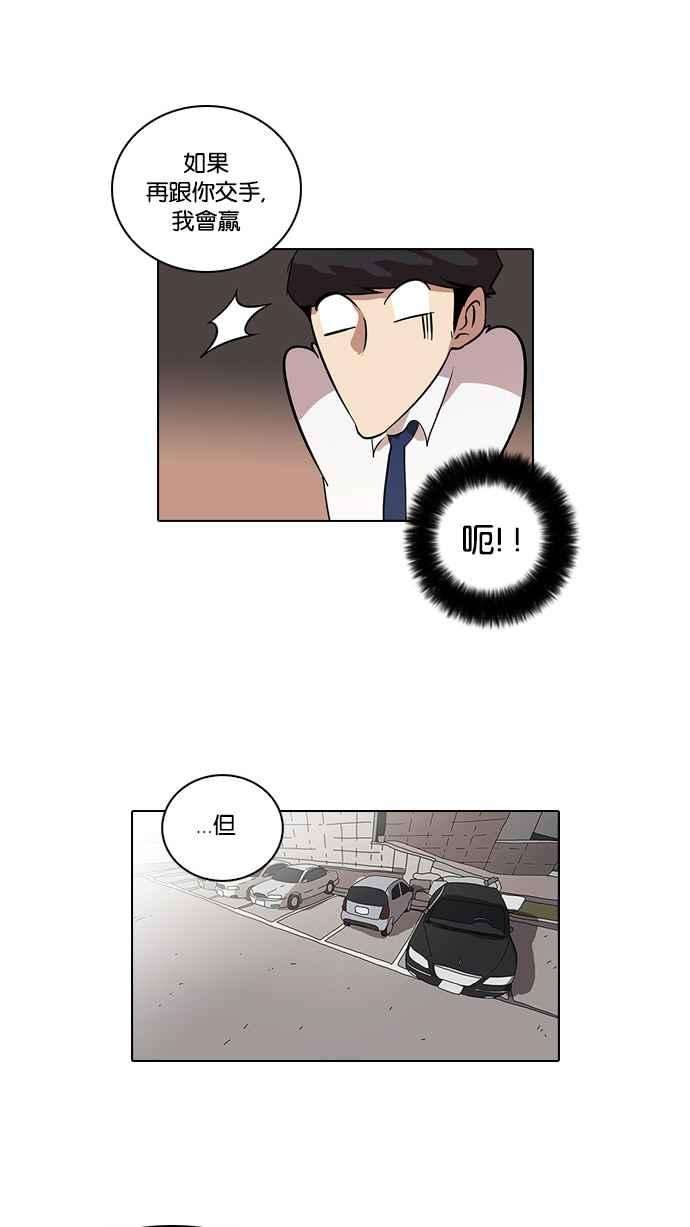 看脸时代第26话 校庆 6