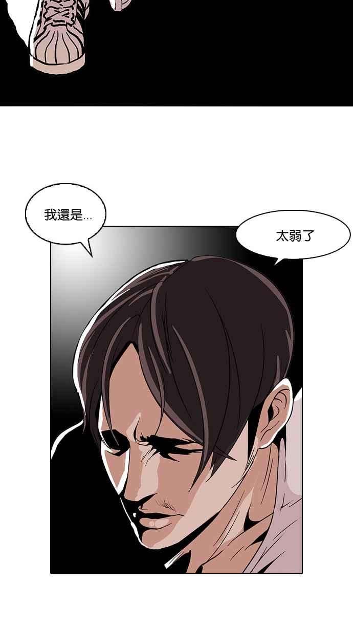 看脸时代第26话 校庆 6