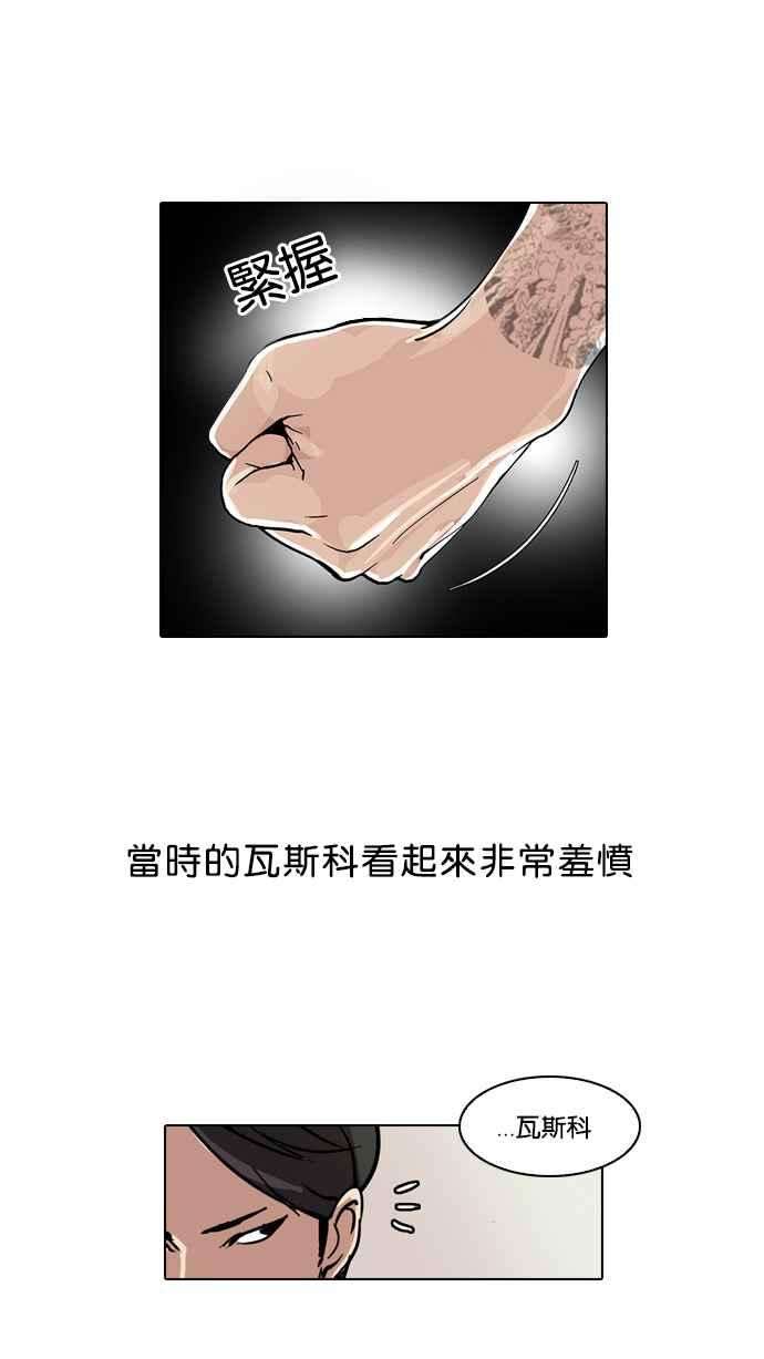 看脸时代第26话 校庆 6