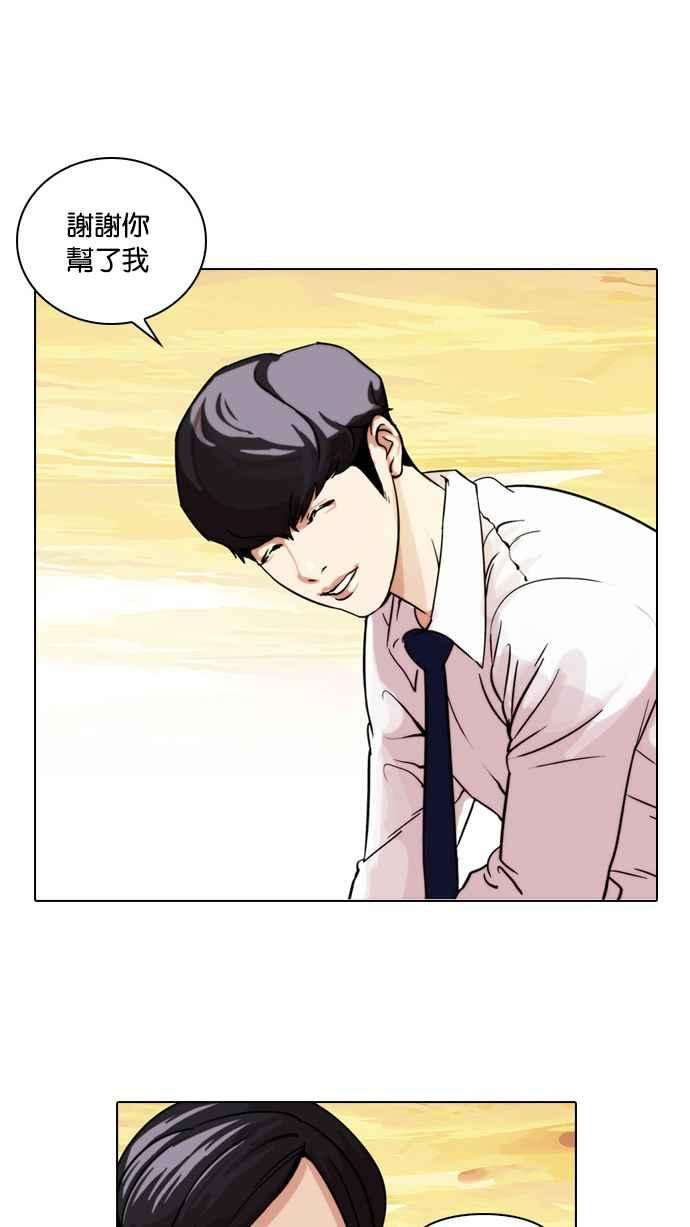 看脸时代第26话 校庆 6