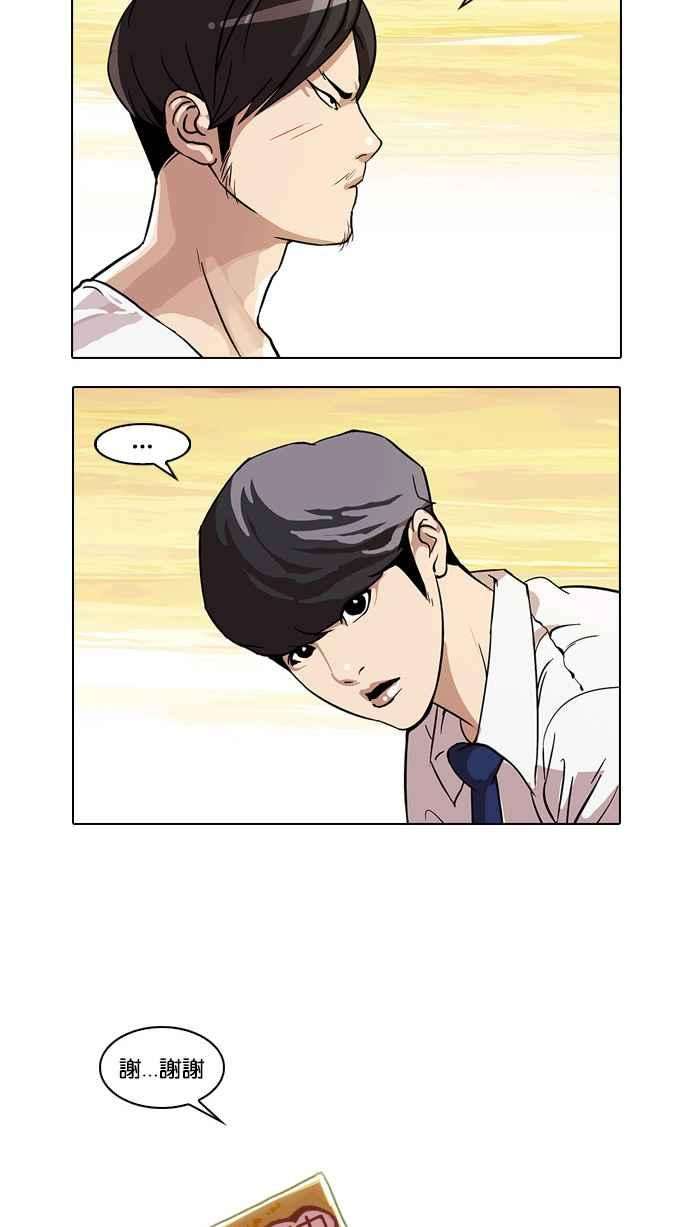 看脸时代第26话 校庆 6