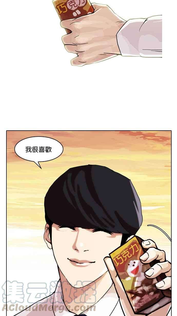 看脸时代第26话 校庆 6