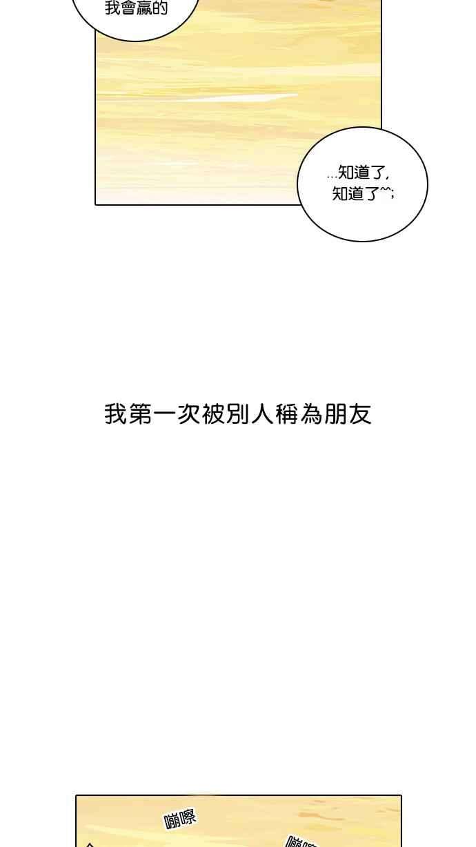 看脸时代第26话 校庆 6