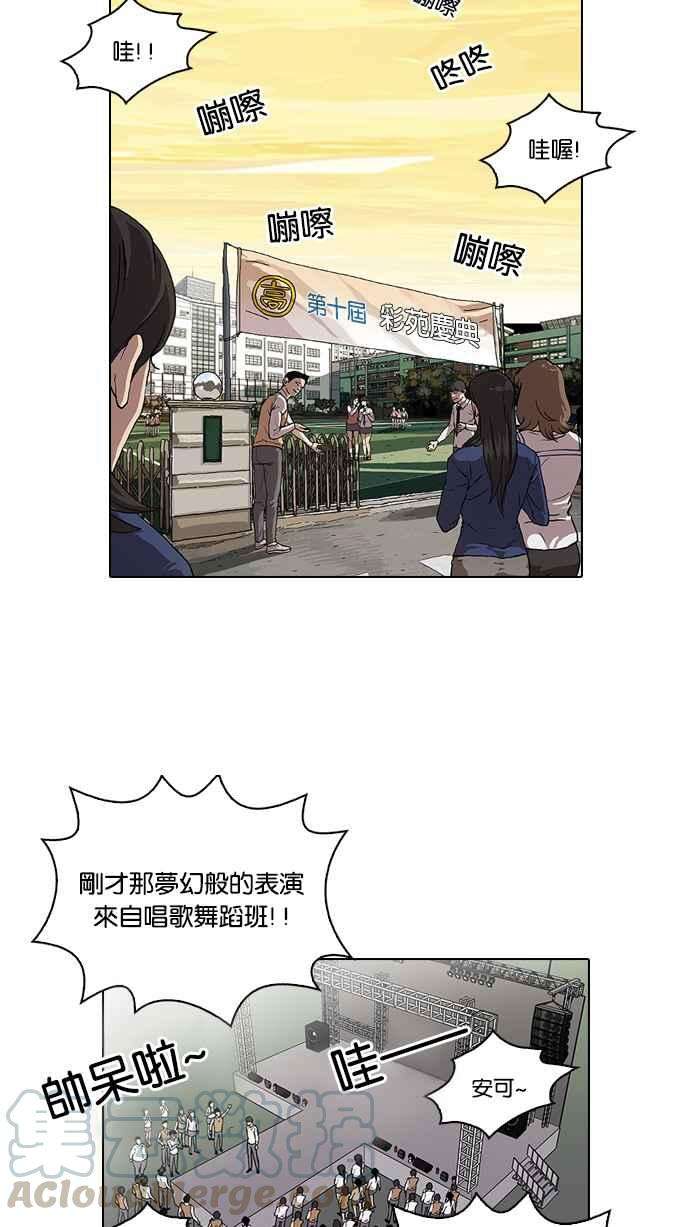 看脸时代第26话 校庆 6